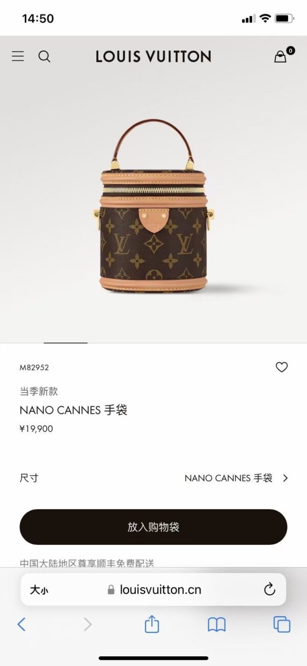 LV Nano Cannes -M82952-Premium