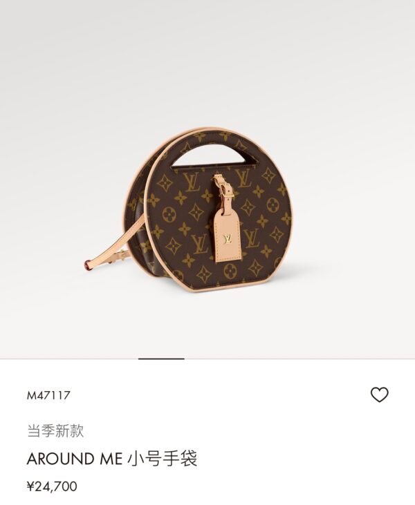 LV Around Me PM -M47117-Premium
