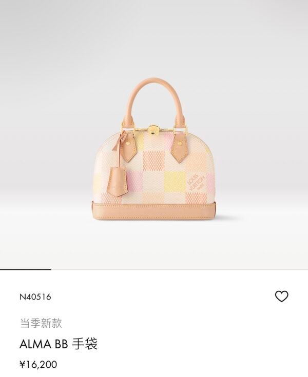 LV Alma BB  -N40516-Premium