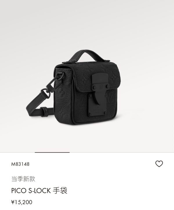 LV Pico S-Lock -M83148-Premium