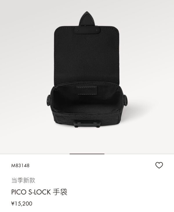 LV Pico S-Lock -M83148-Premium