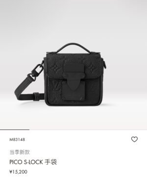 LV Pico S-Lock -M83148-Premium