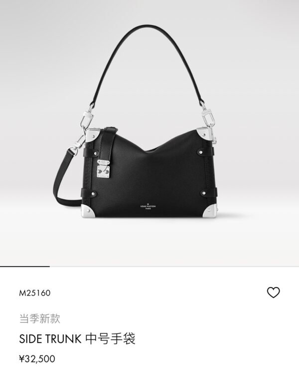 LV Marelle -M25072, M25160-Premium